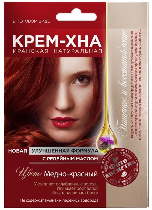 Фитокосметик крем хна 50мл медно красный