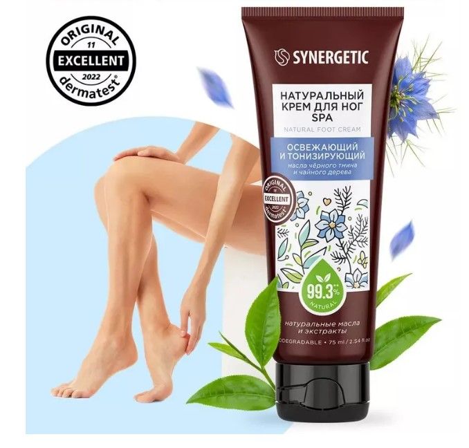 Synergetic натуральный крем для ног spa освежающий и тонизирующий 75 мл