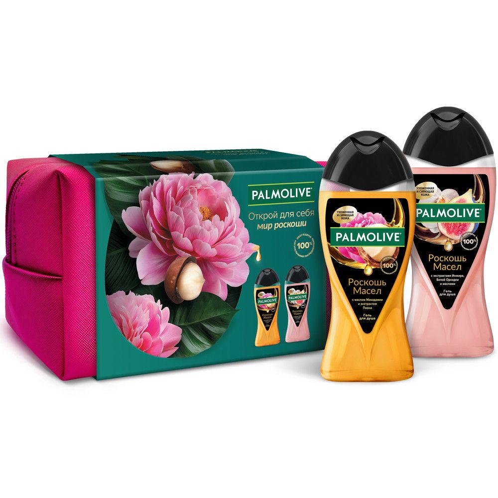Palmolive пн роскошь масел гель для душа 250 мл+гель для душа 250 мл+косметичка