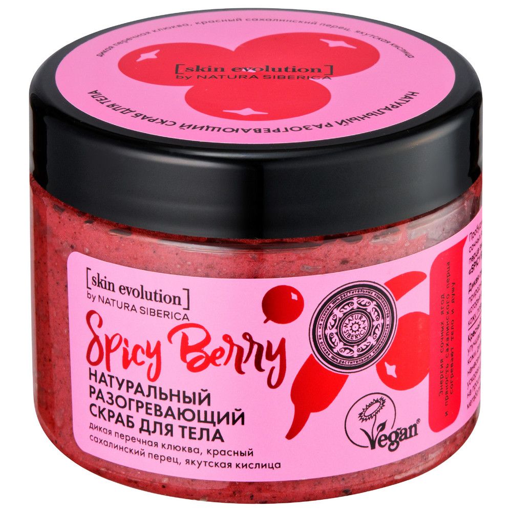 Skin Evolution скраб для тела spicy berry разогревающий 400 г