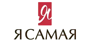 Я Самая