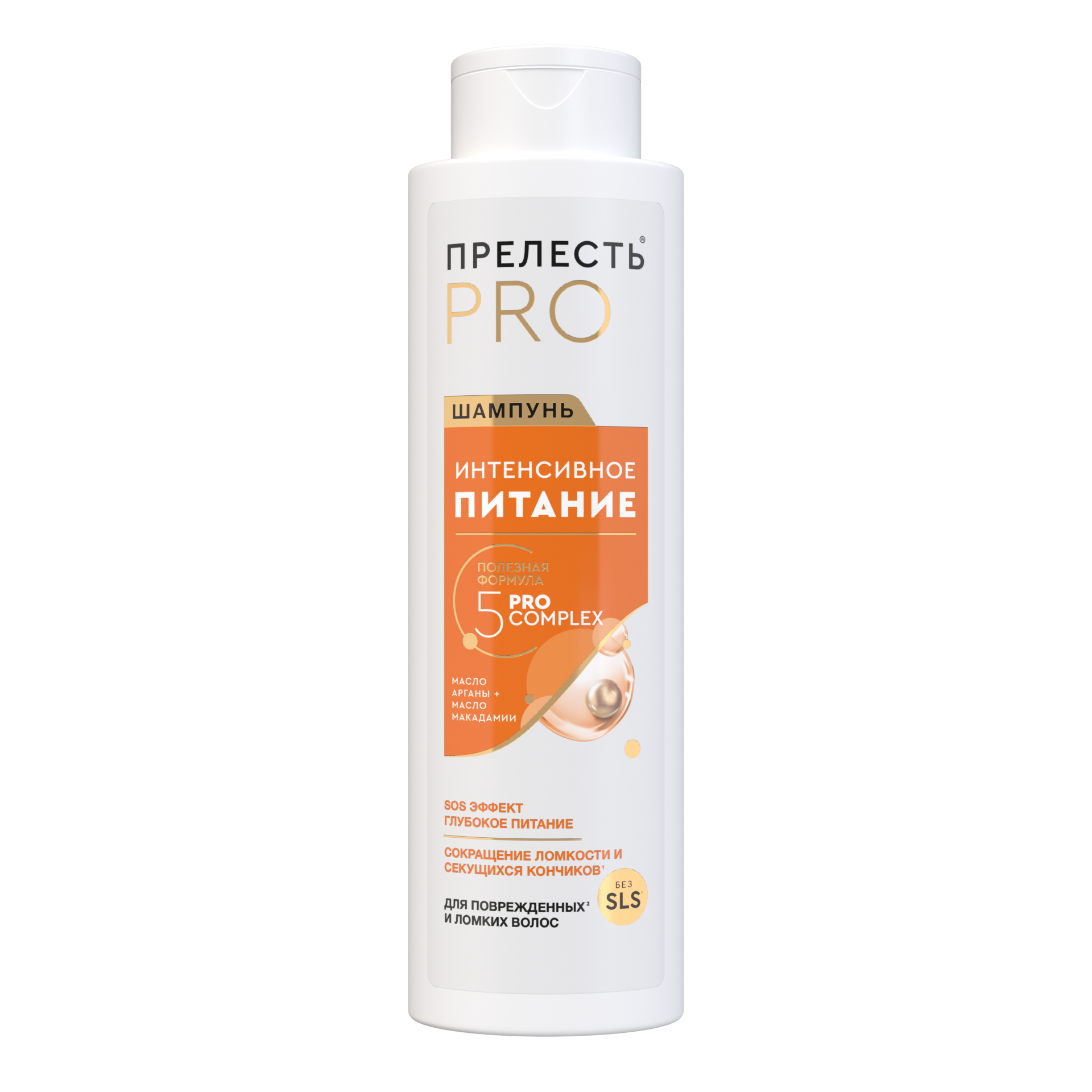 Прелесть professional шампунь для волос  интенсивное питание для окрашенных волос 500 мл