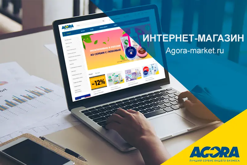 Наш интернет-магазин 