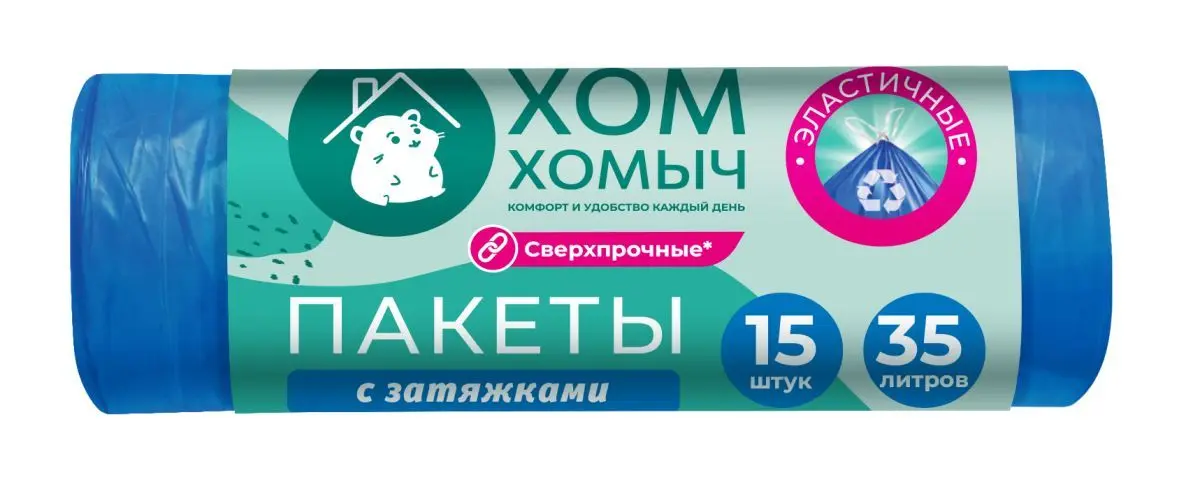 Хом Хомыч пакеты с затяжкой сверхпрочные 51*55 35 л 15 шт