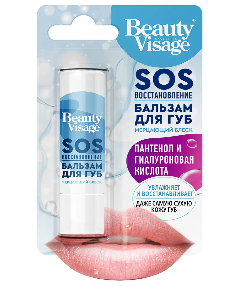 Beauty Visage бальзам для губ восстановление 3.6 г
