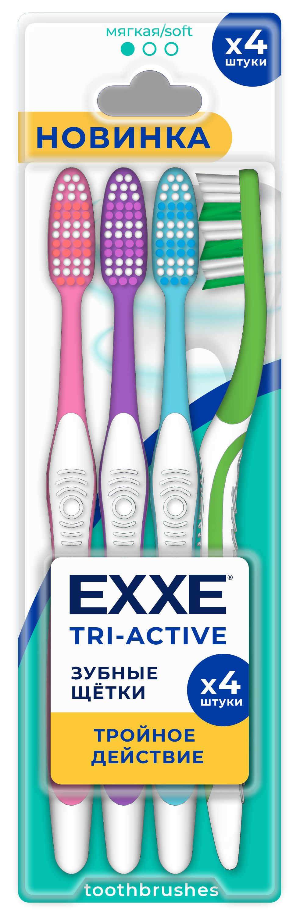 EXXE зубная щетка tri active мультипак мягкая 4 шт