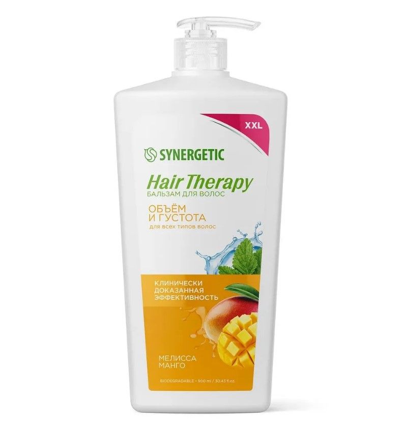 Synergetic бальзам для волос  объем и густота волос hair therapy 900 мл