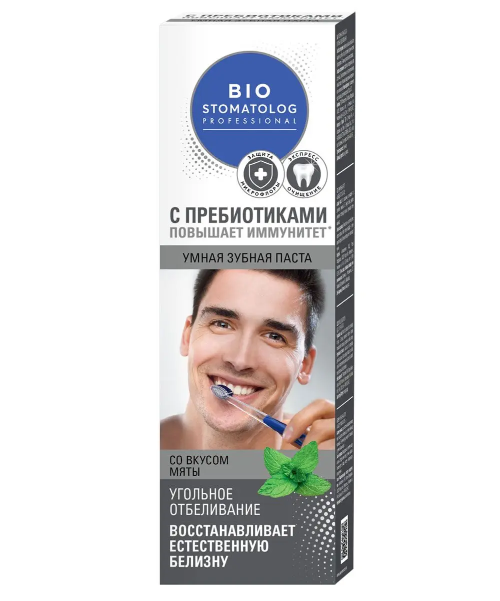 Bio умная зубная паста угольное отбеливание 75 мл