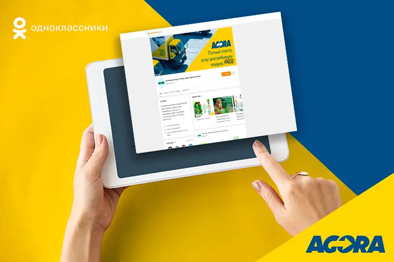 Агора в Одноклассниках  