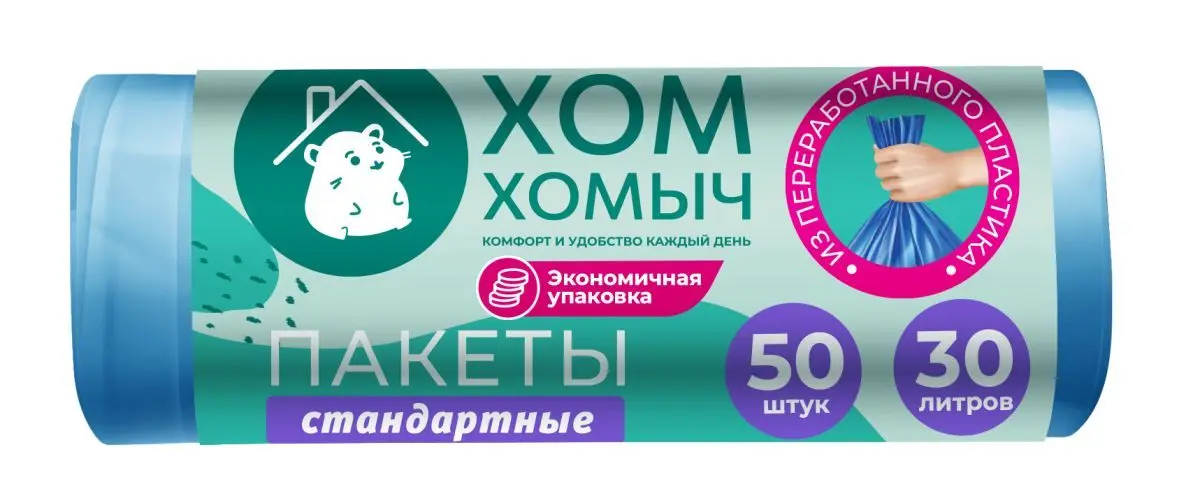 Хом Хомыч пакеты для мусора 45*55, 30 л 50 шт