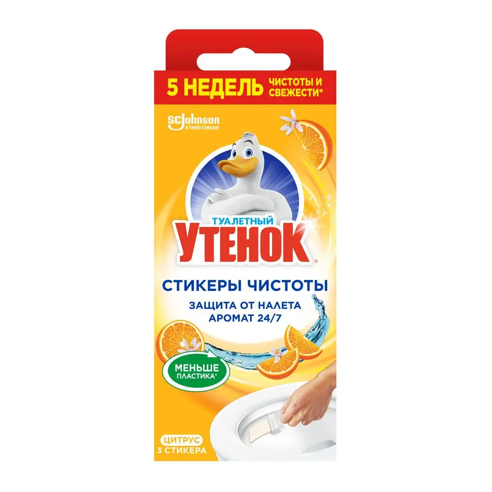 Туалетный Утенок стикер чистоты цитрус 3 шт