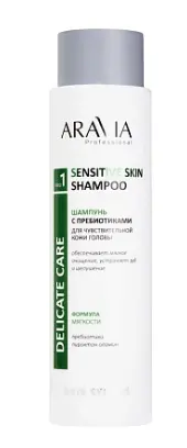 ARAVIA Professional шампунь с пребиотиками для чувствительной кожи головы skin shampoo 420 мл