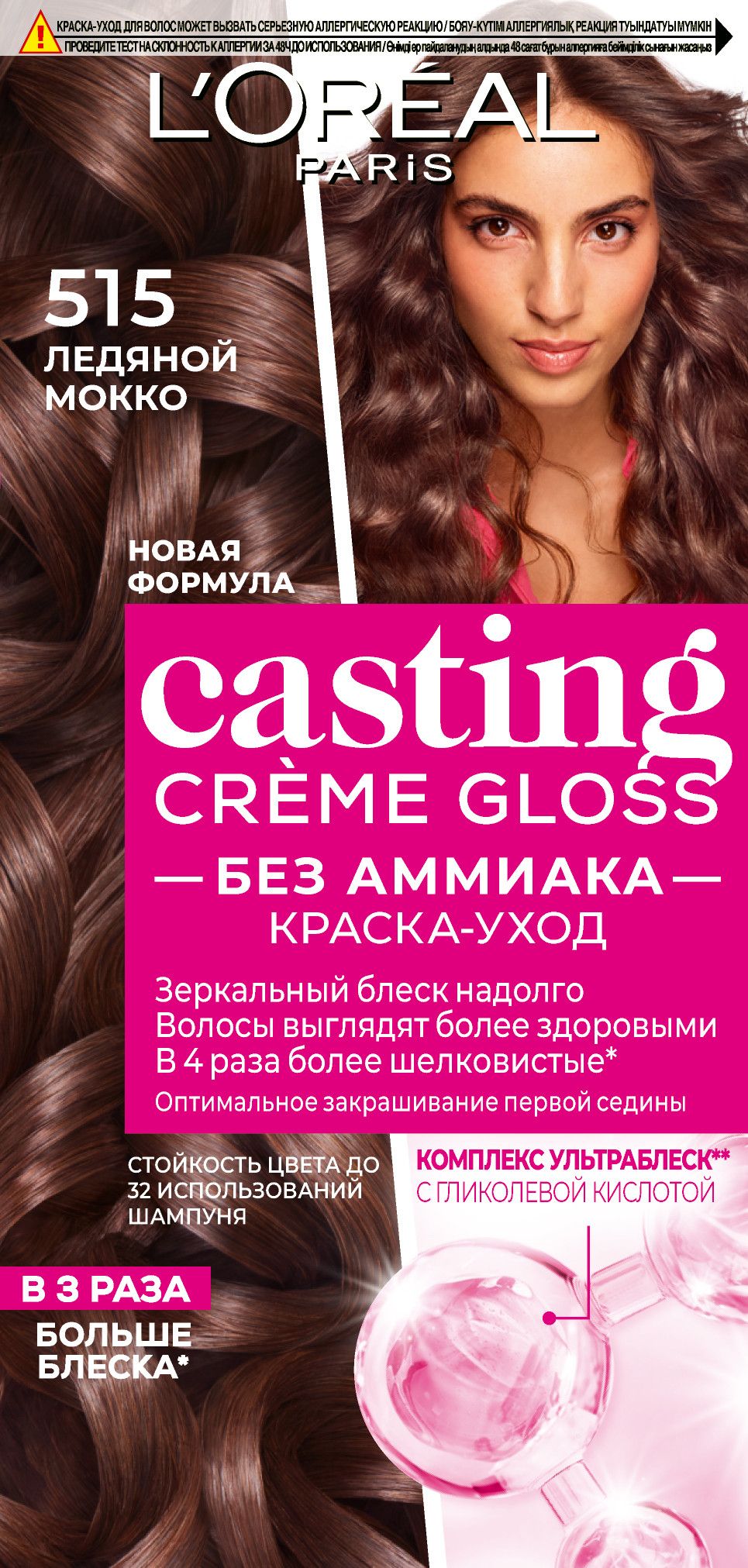 L'Oreal Paris Casting Creme Gloss краска уход для волос 515 морозный шоколад