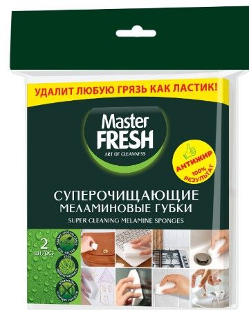 Master FRESH губки меламиновые эффект ластика 2шт повышенная плотность