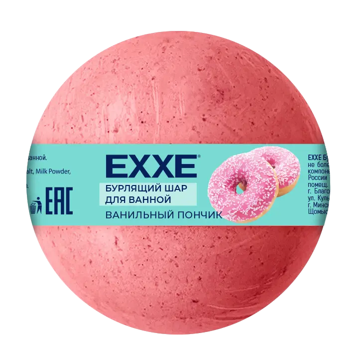 EXXE бурлящий шар для ванной ванильный пончик 120 г