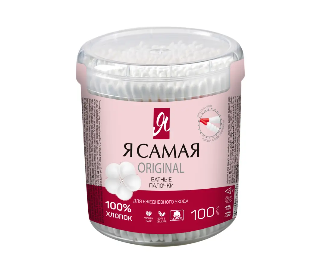 Я Самая ватные палочки 100 шт стакан