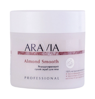 Aravia Organic Ремоделирующий сухой скраб для тела Almond Smooth 300 мл