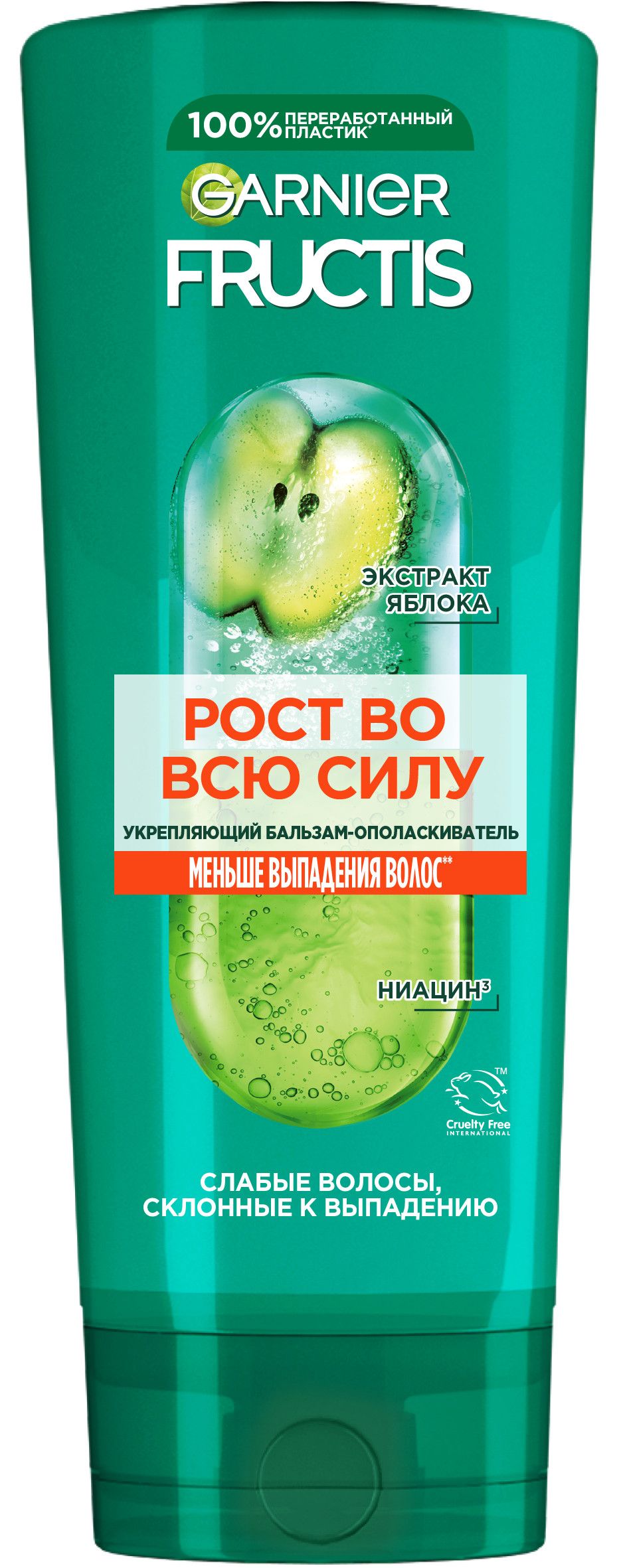 Fructis бальзам ополаскиватель рост во всю силу укрепляющий для ослабленных волос склонных к выпадению с экстрактом яблока и ниацином 387 мл