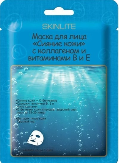 Skinlite маска для лица сияние кожи с коллагеном и витаминами в и е