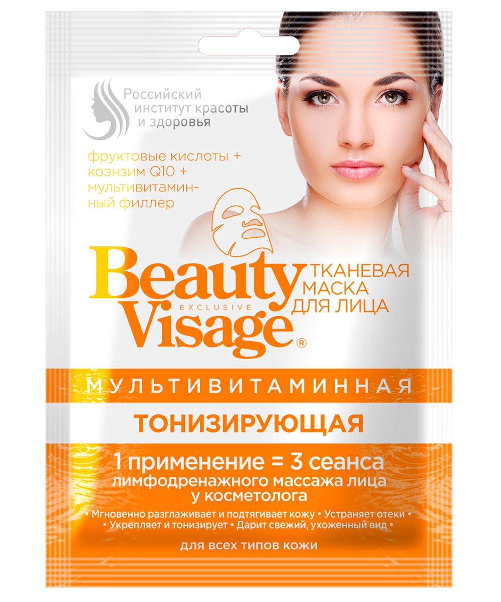 Beauty Visage мультивитаминная тканевая маска для лица тонизирующая 25 мл