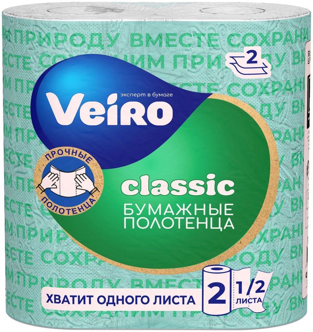 Veiro полотенца бумажные classic 2 х слойные белые 2 рулона