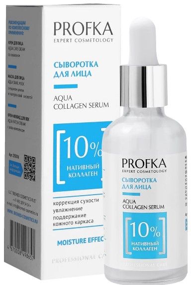 PROFKA сыворотка для лица aqua collagen serum с нативным коллагеном 50 мл