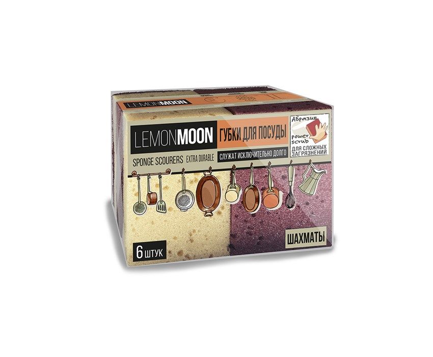 Lemon Moon retro шахматы губки для посуды крупнопористые 100 х 71 х 30 6 шт