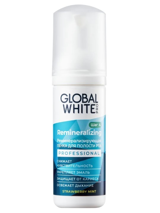 Global White пенка реминерализирующая 50м