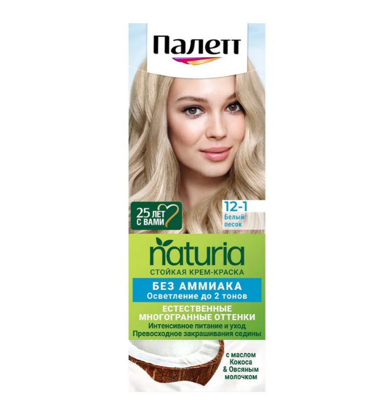 Палетт Naturia краска для волос 12-1 белый песок