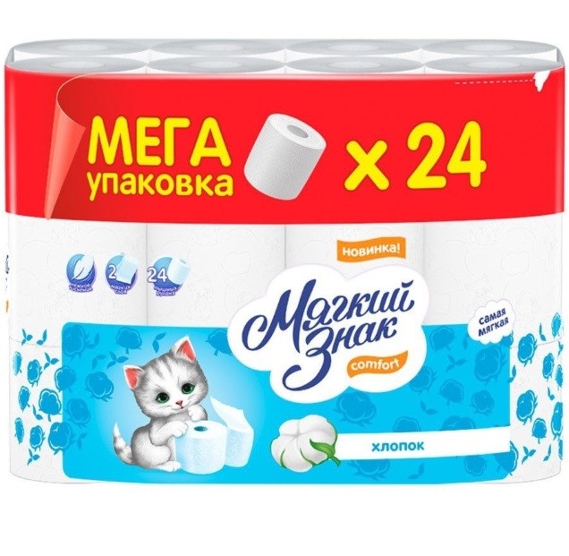 Мягкий Знак туалетная бумага Comfort 2-х слойная 24рул