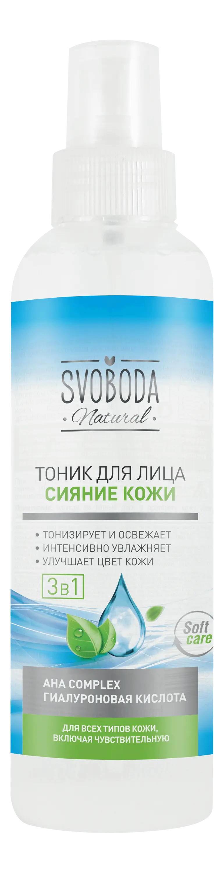 Svoboda тоник для лица сияние кожи 200 мл
