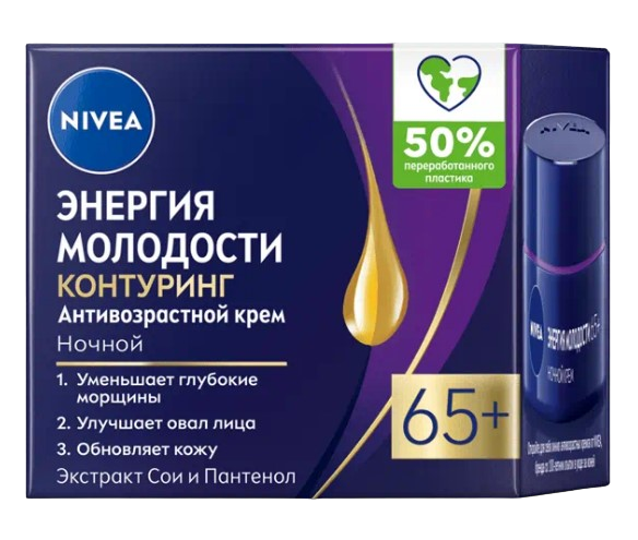 Nivea крем антивозрастной ночной энергия молодости 65+ 50 мл