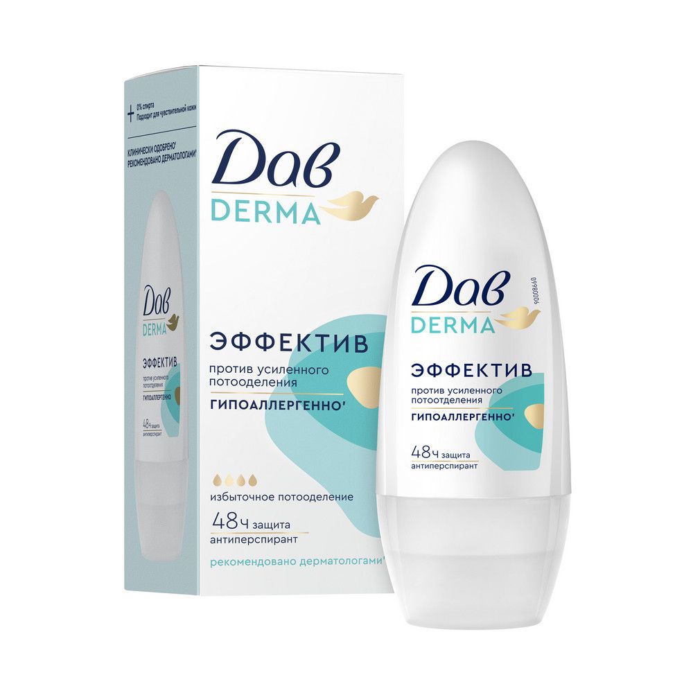 Дав Derma эффектив антиперспирант шариковый женский от пота и запаха 50 мл