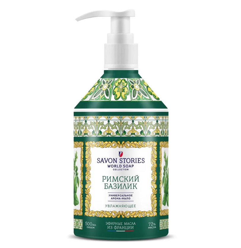 арома мыло для рук римский базилик 500 мл