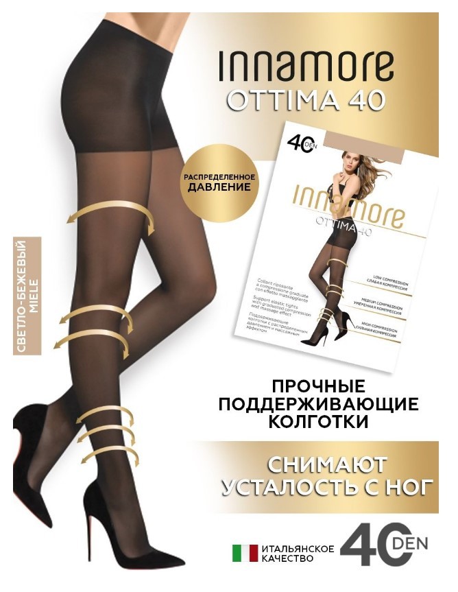 INNAMORE колготки ottima 40 miele 2 поддерж и моделир 12% эластана
