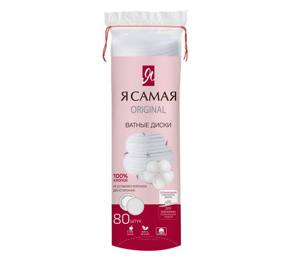 Я Самая ватные диски 80 шт