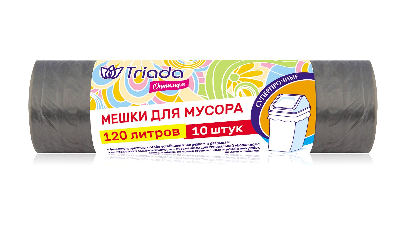 Triada оптимум мешки для мусора суперпрочные 120 литров 10 штук