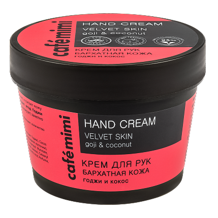 КМС Крем для рук 'Бархатная кожа' годжи и кокос, 110 мл