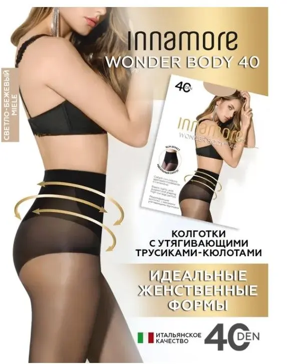 INNAMORE колготки wonder body 40 60/6 5 колготки тонкие 8 50