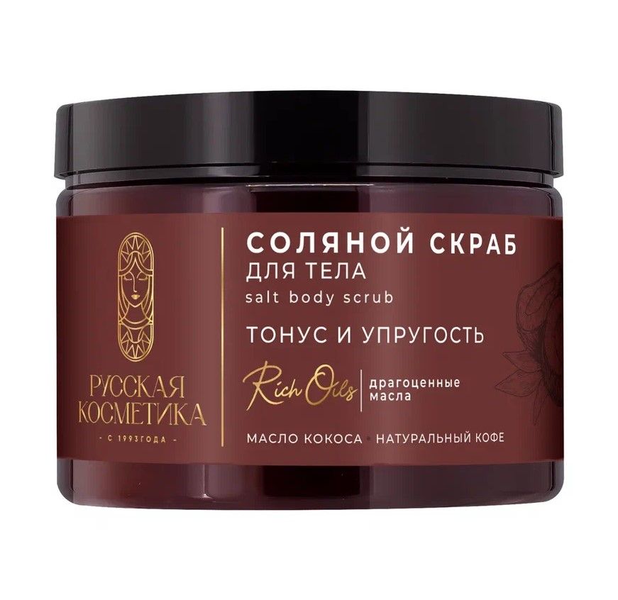 Русская Косметика соляной скраб для тела тонус и упругость 300 мл
