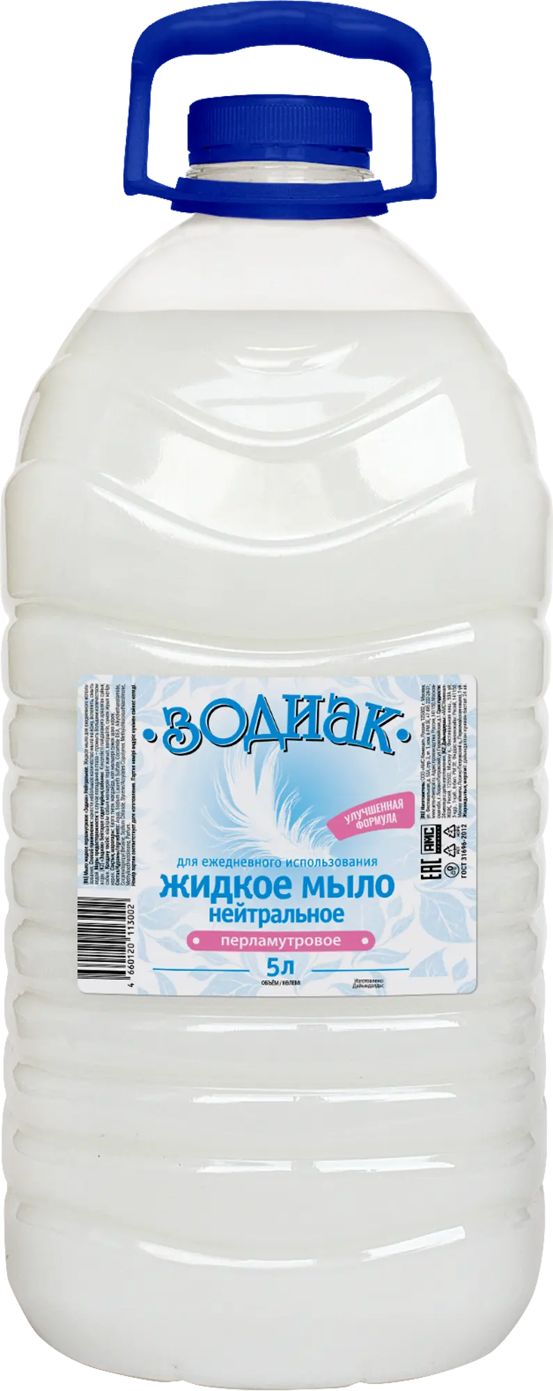 Зодиак мыло перлам жидкое нейтральное 5 л пэт