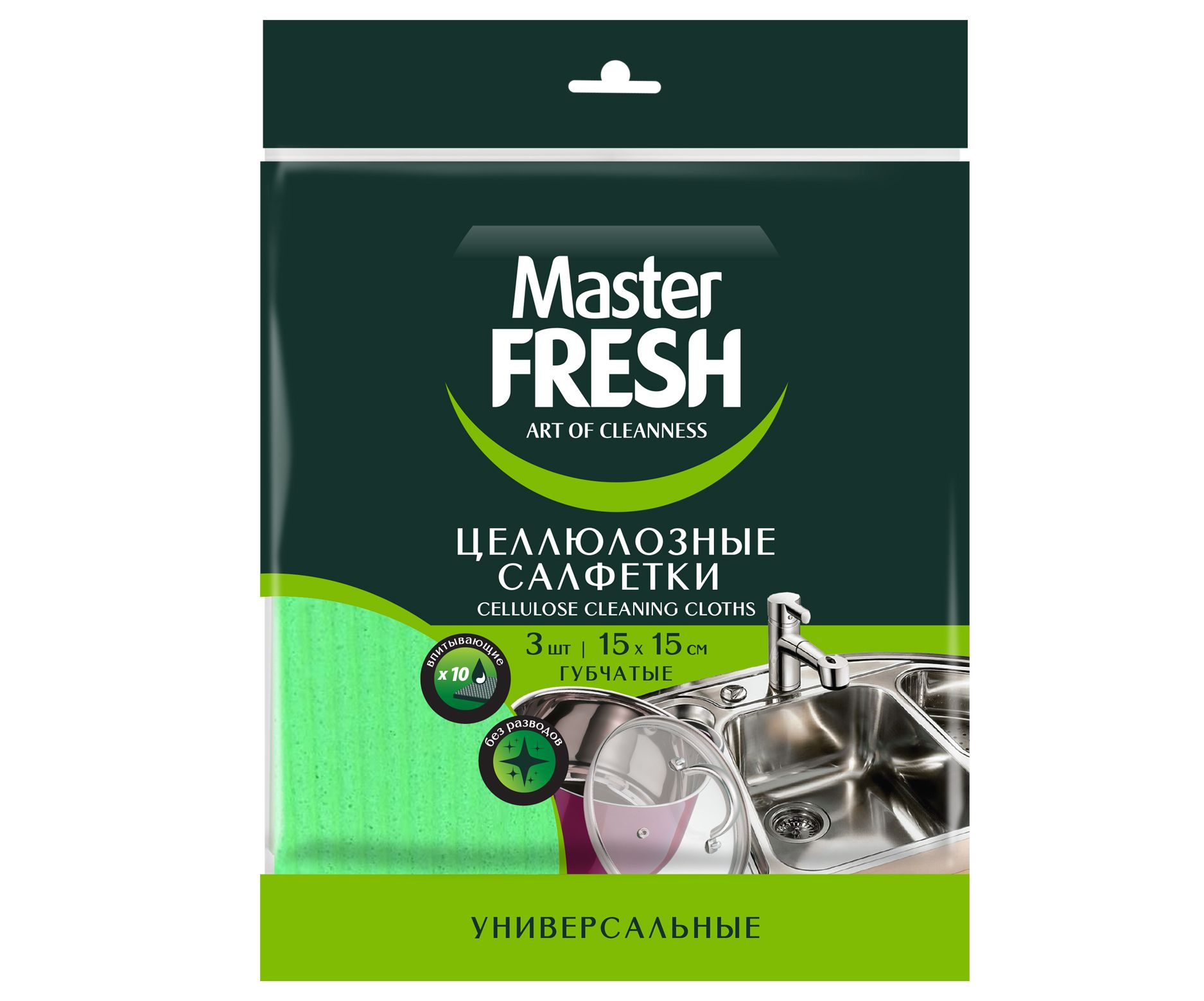 Master FRESH салфетки целлюлозные 3 шт 15*15 см