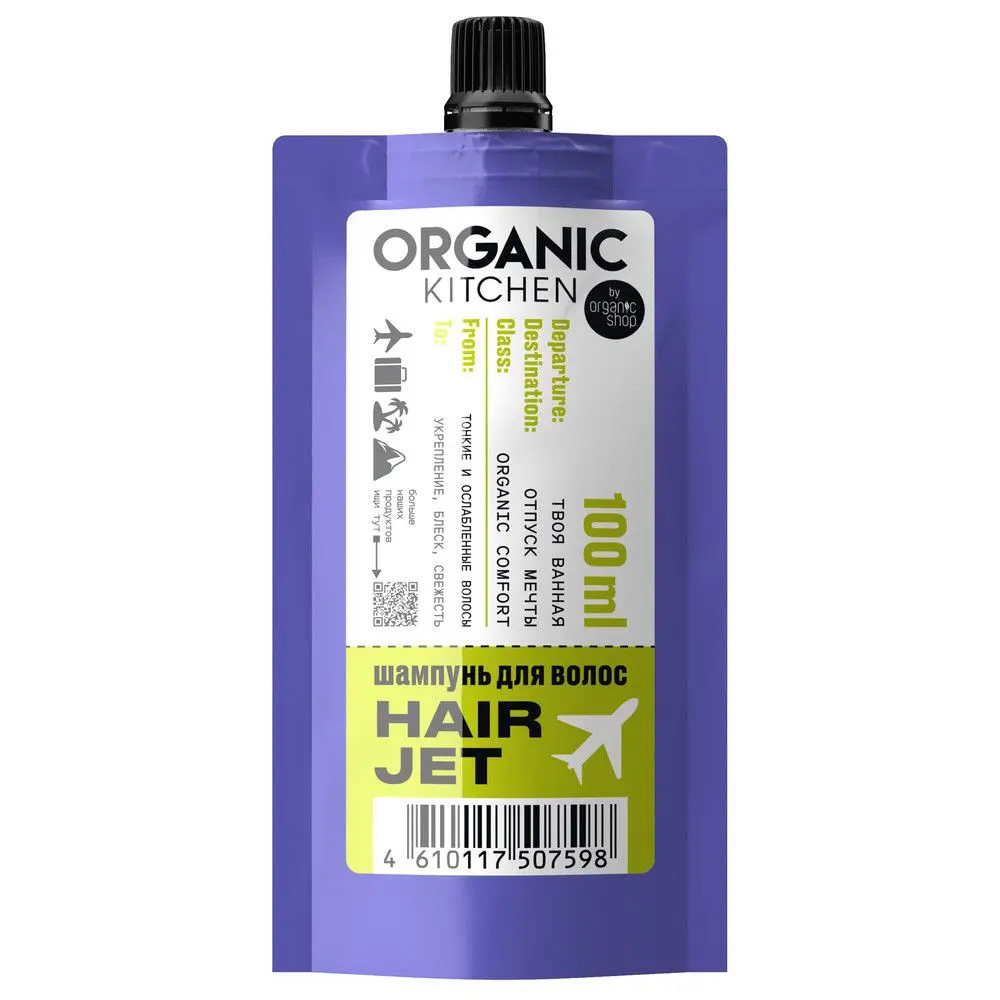 Organic shop шампунь для волос hair 100 мл