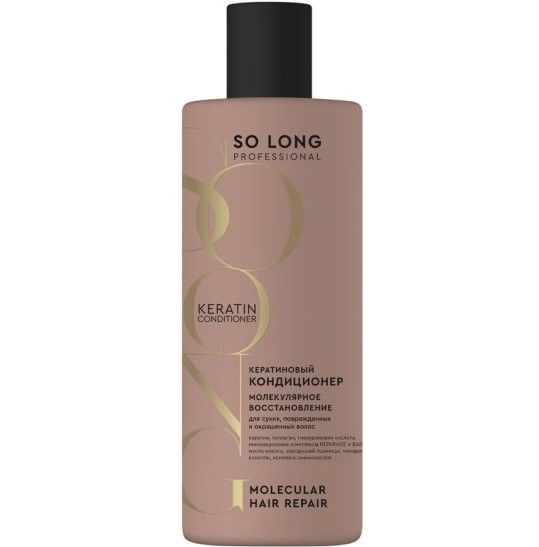 So Long кератиновый кондиционер для волос молекулярное восстановление 400 мл