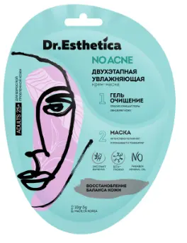 . двухэтапная увлажняющая крем маска