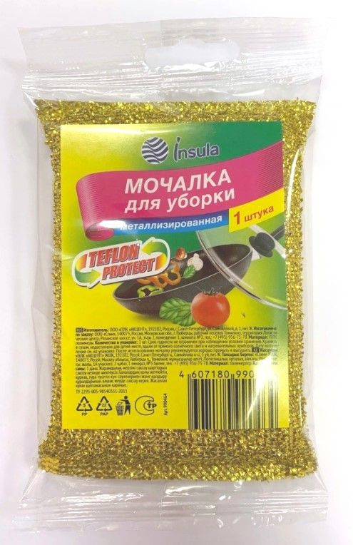 INSULA Мочалка для уборки