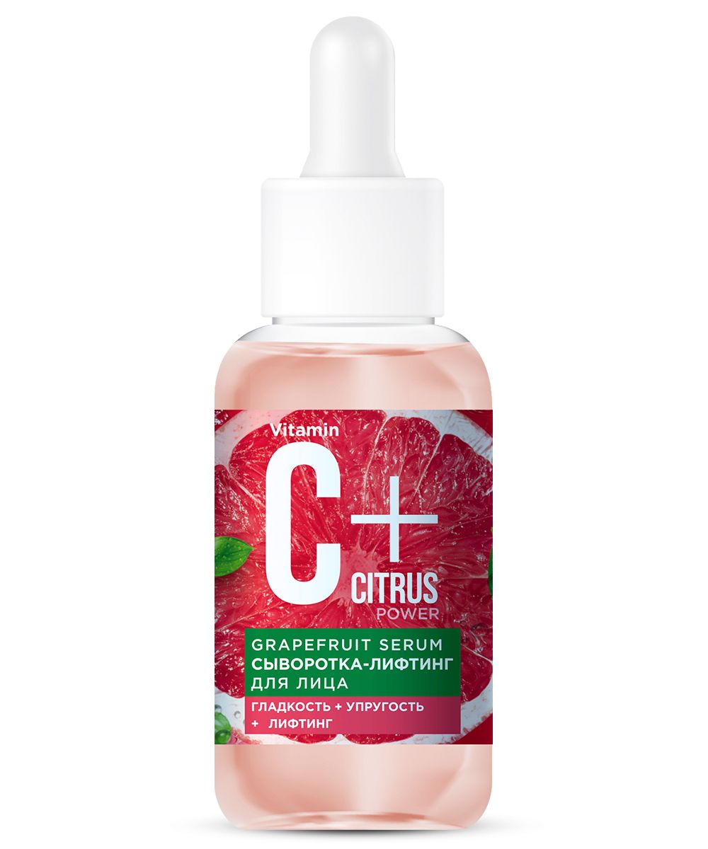 С+Citrus сыворотка лифтинг для лица grapefruit serum 30 мл
