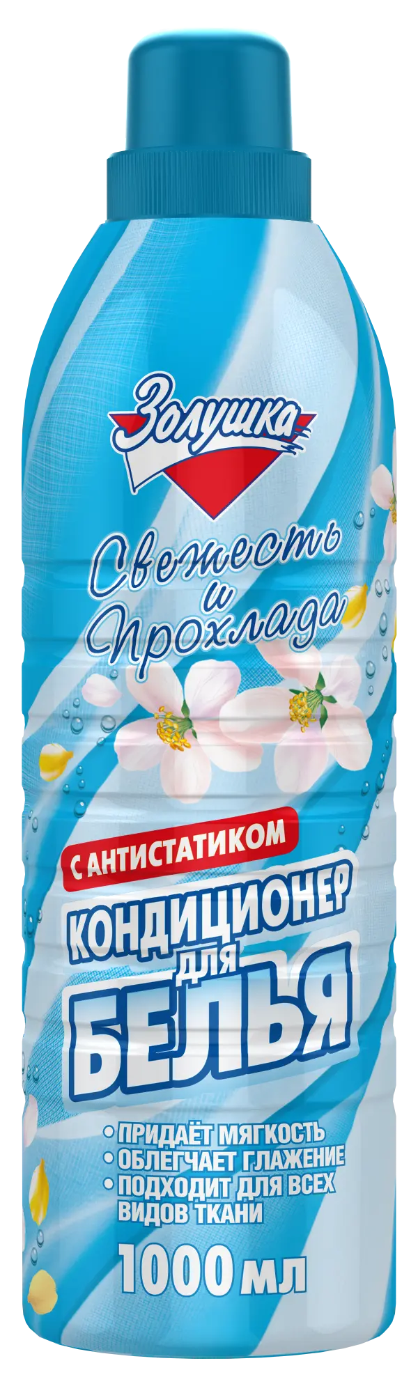 Золушка кондиционер для белья свежесть и прохлада 1 л