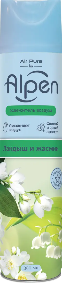 Alpen освежитель воздуха ландыш и жасмин 300 мл