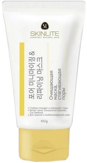 Skinlite очищающая маска стягивающая поры
